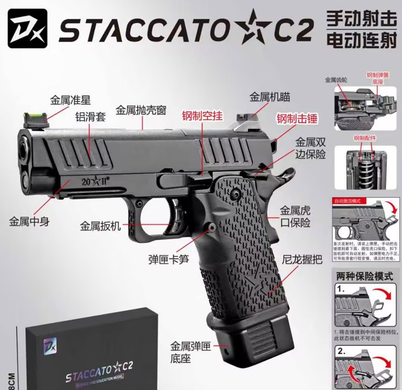 STACCATO C2