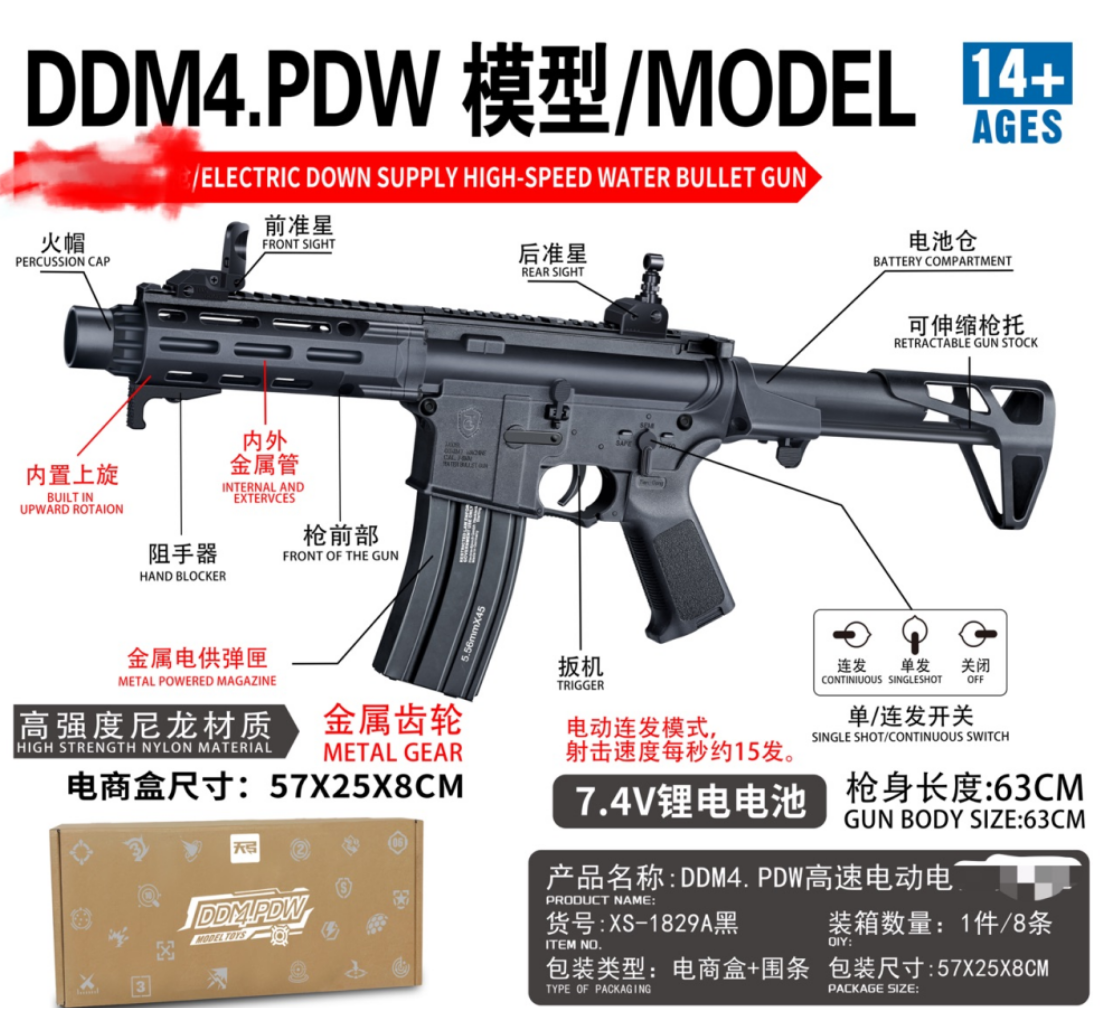DDM4 PDW Premium Gel Blaster